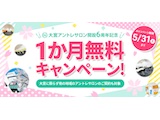 “大宮アントレサロン”